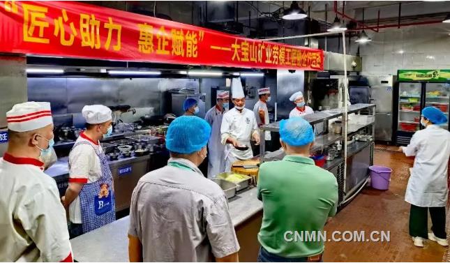 广东大宝山矿业开展劳模工匠助企行活动