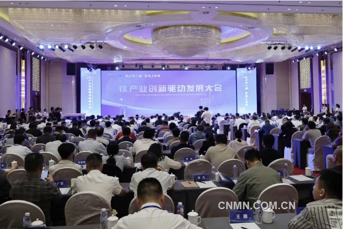 为国筑梦六十载  智领钛谷创未来  钛产业创新驱动发展大会在宝鸡举行