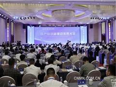 为国筑梦六十载  智领钛谷创未来  钛产业创新驱动发展大会在宝鸡举行